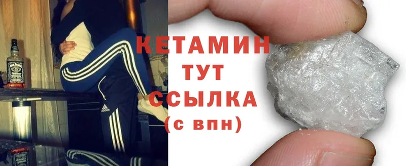 наркота  Заводоуковск  hydra   КЕТАМИН ketamine 